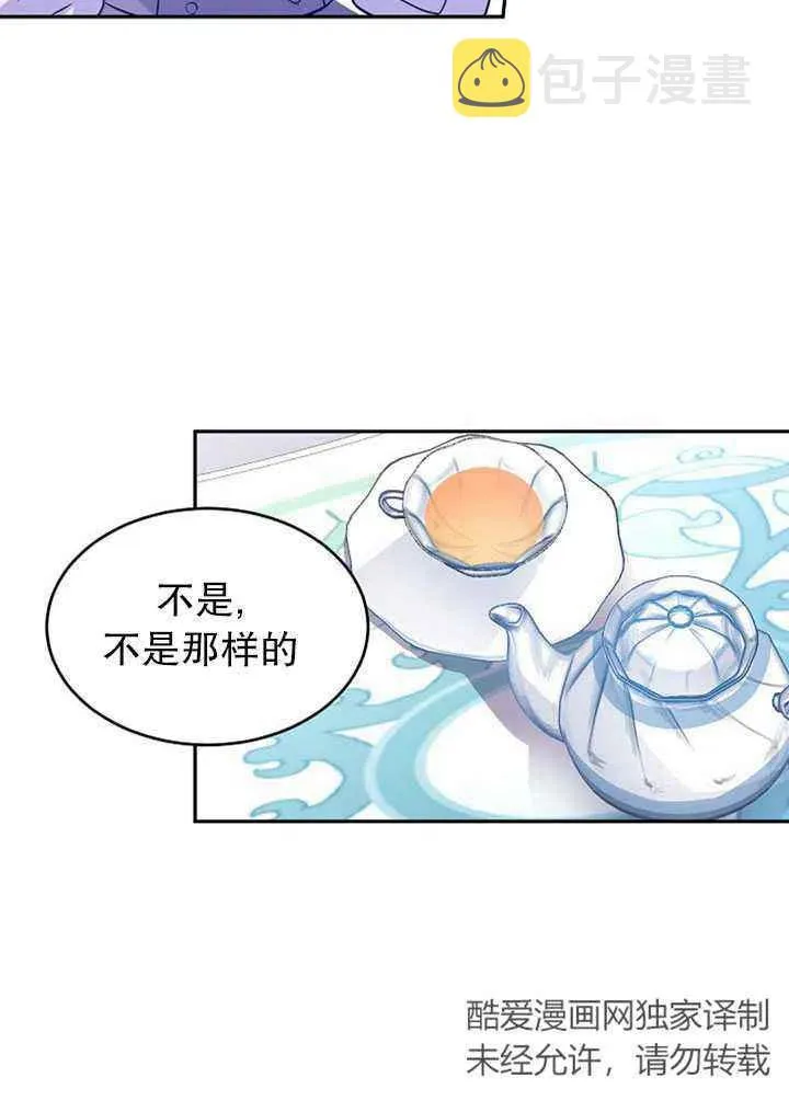 第18话 第14页