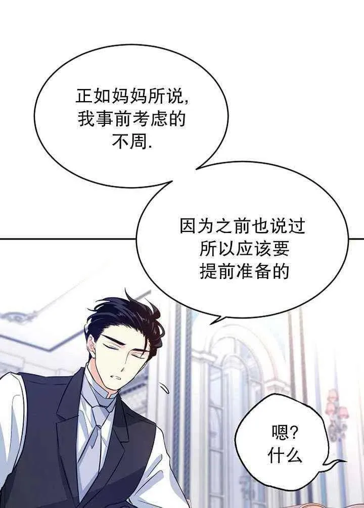 第18话 第15页