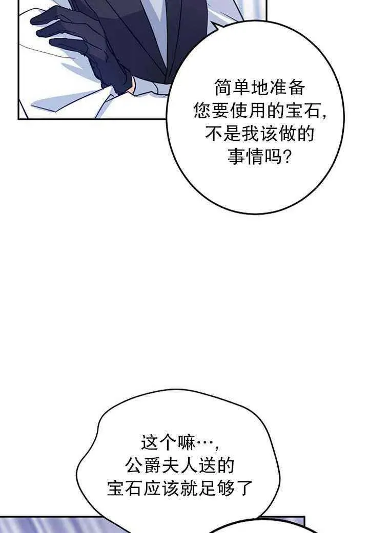 第18话 第21页