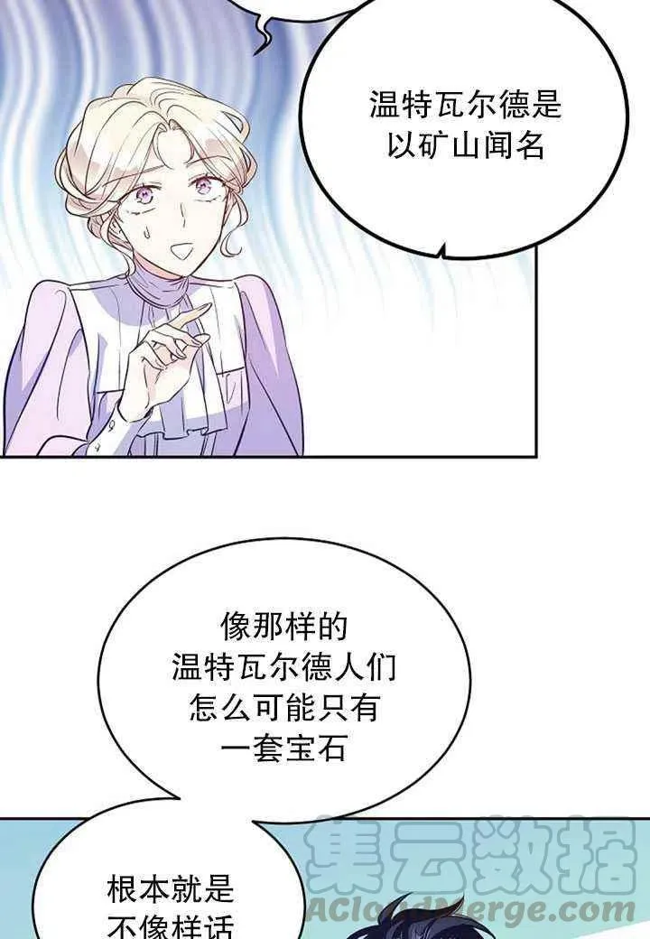 第18话 第22页