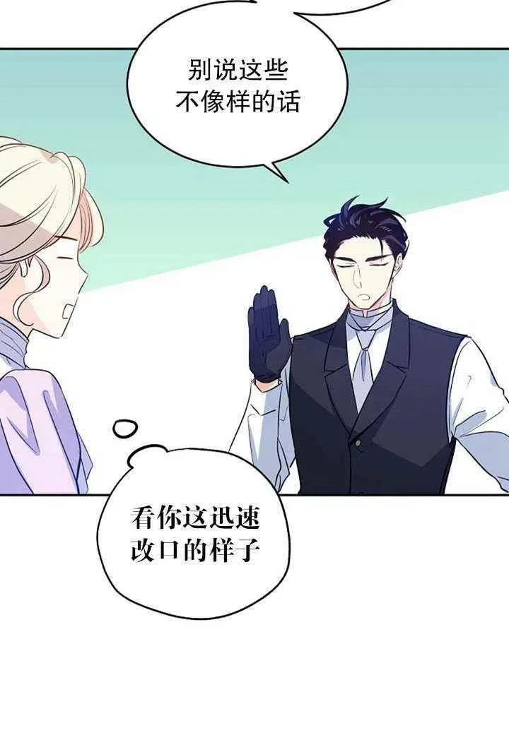 第18话 第27页