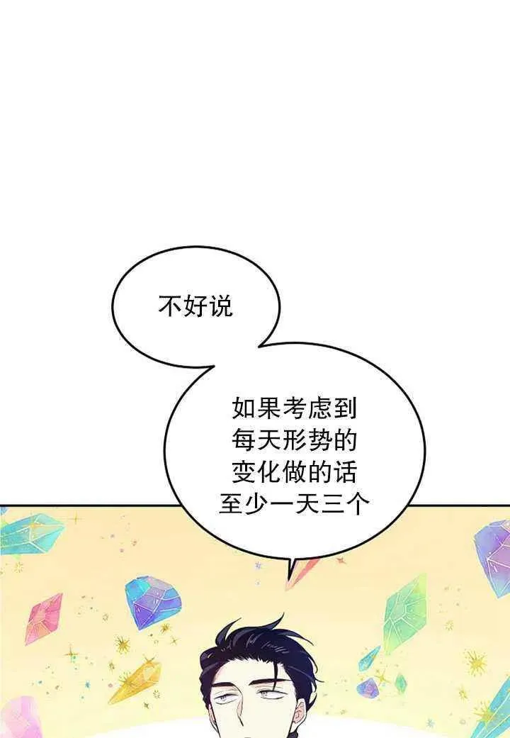 第18话 第29页