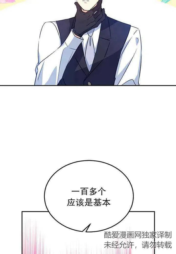 第18话 第30页
