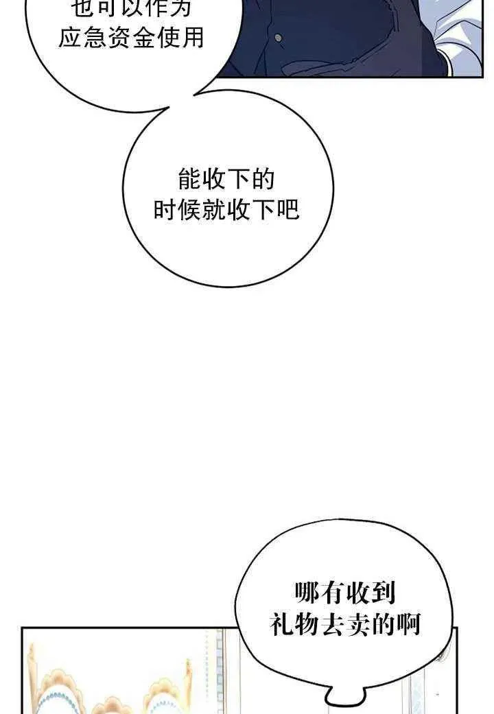 第18话 第33页