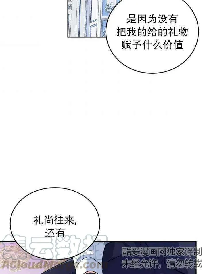 第18话 第43页