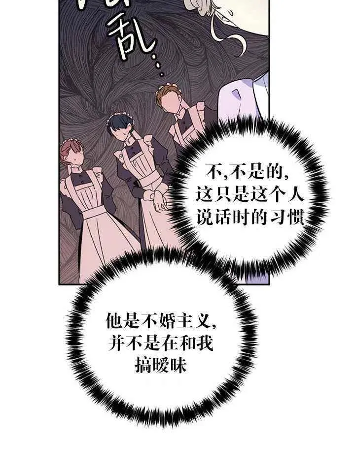 第18话 第51页