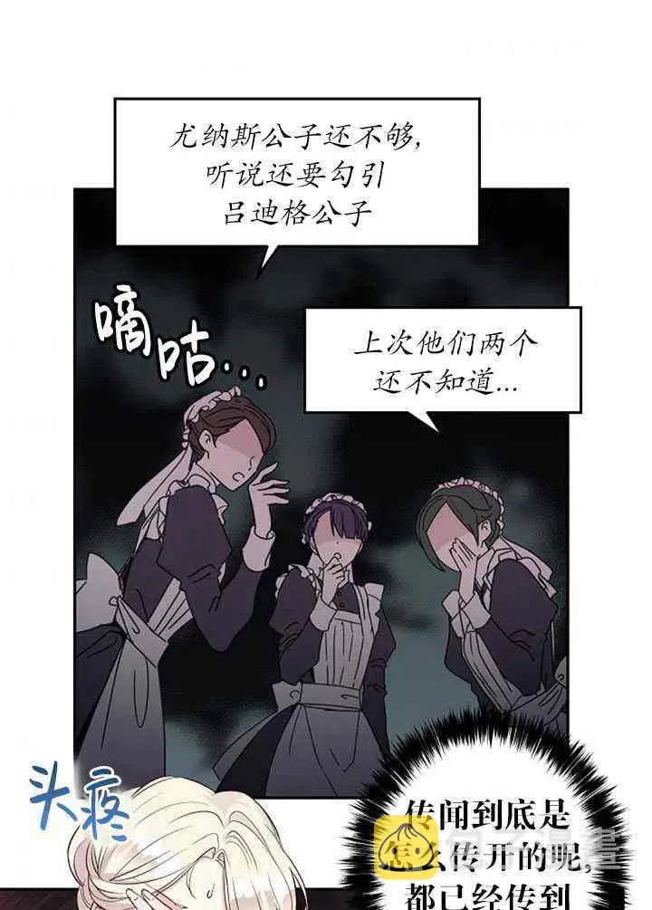 第18话 第53页