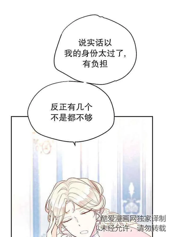 第18话 第56页