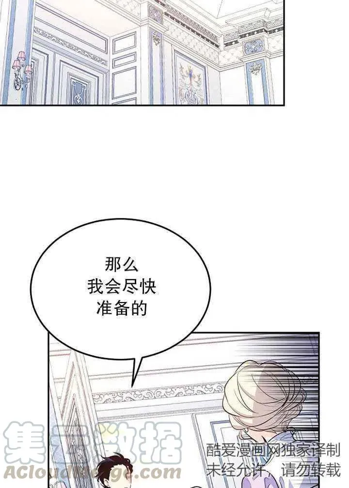 第18话 第67页