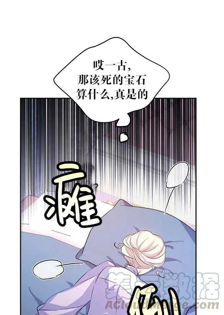 第18话 第70页