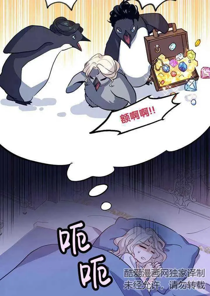 第18话 第72页