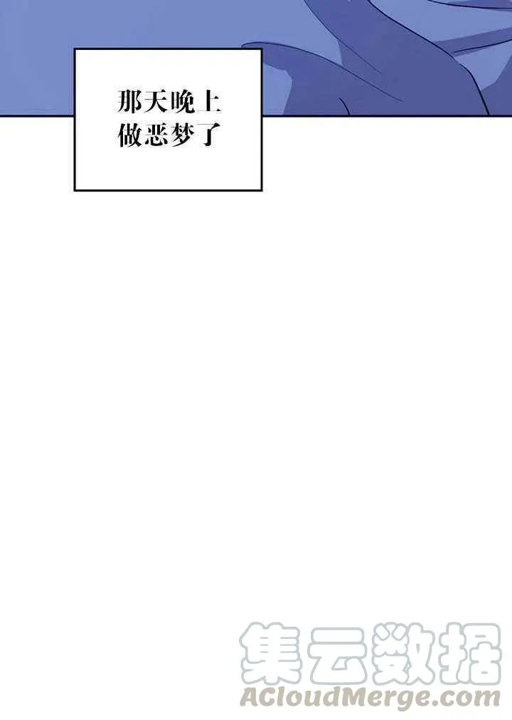 第18话 第73页