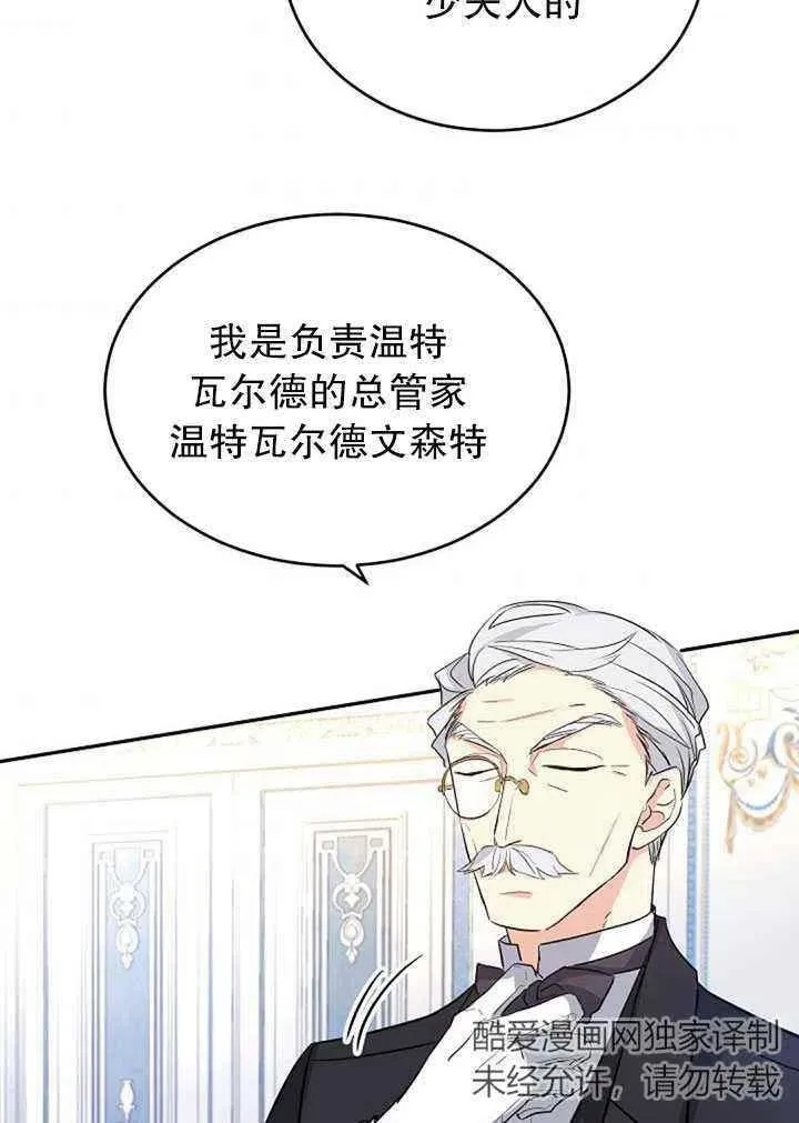 第18话 第75页
