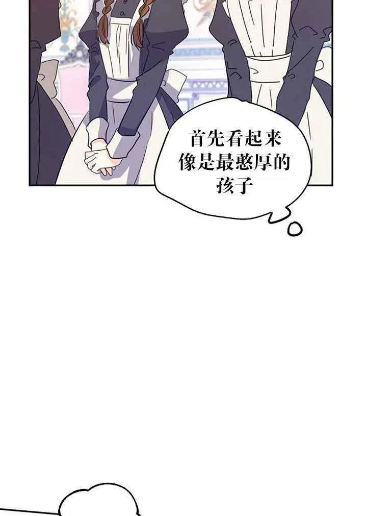 第18话 第81页