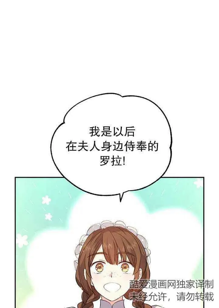 第18话 第83页