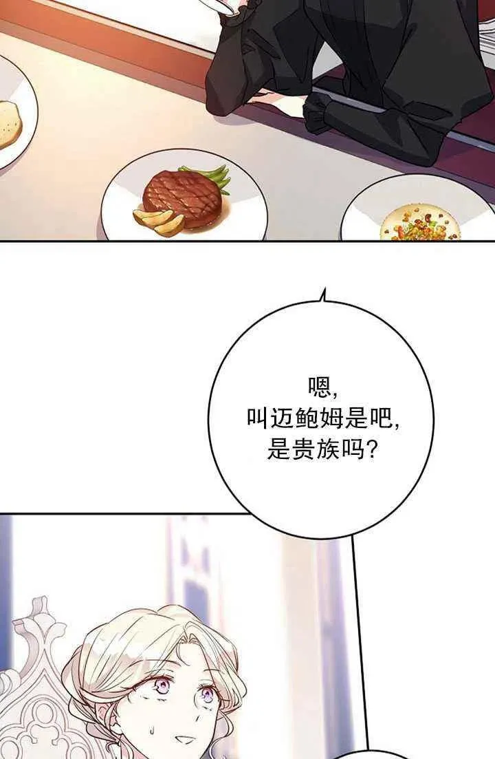 第17话 第2页
