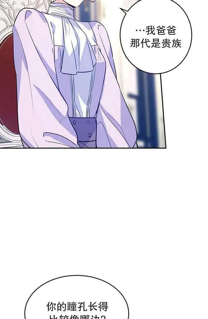 第17话 第3页