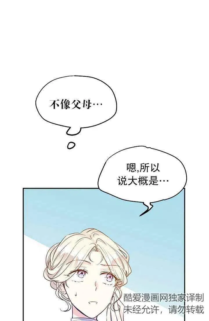 第17话 第5页