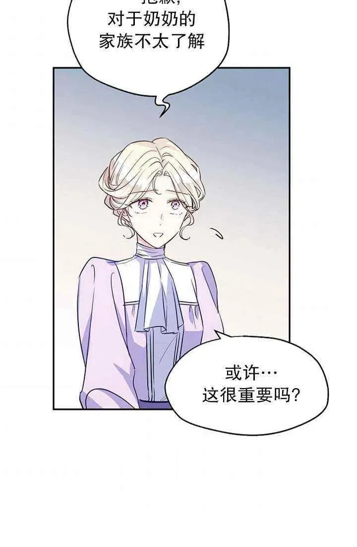 第17话 第8页