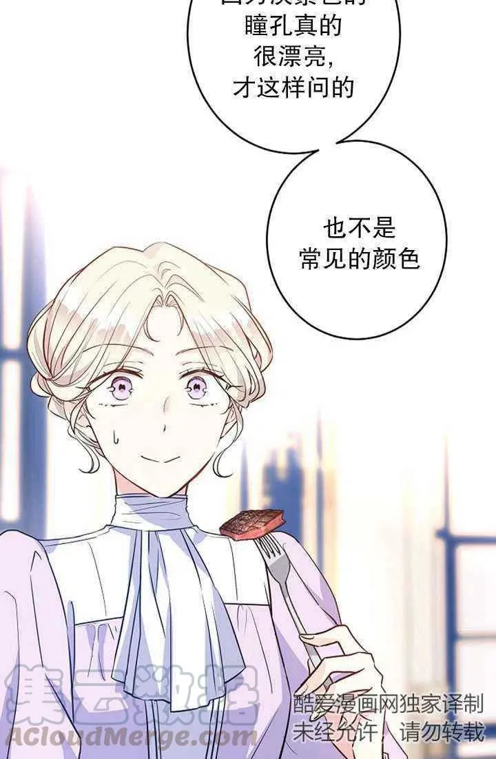第17话 第10页