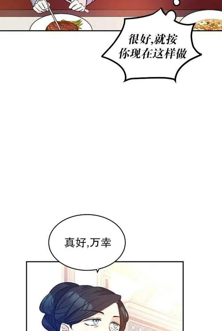 第17话 第30页