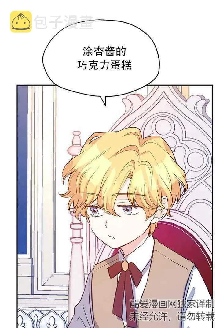 第17话 第32页