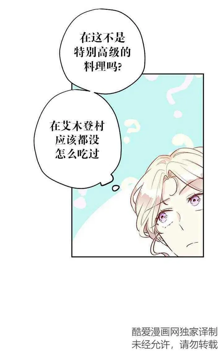 第17话 第35页