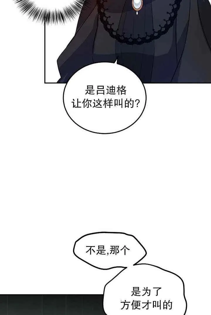 第17话 第54页