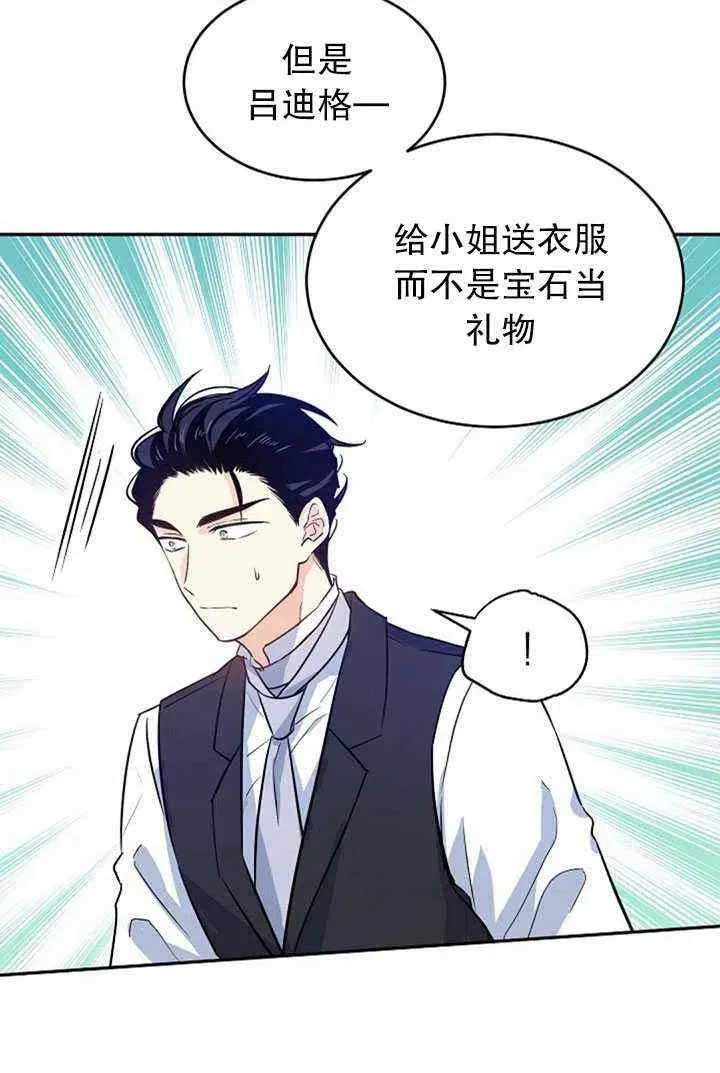 第17话 第57页