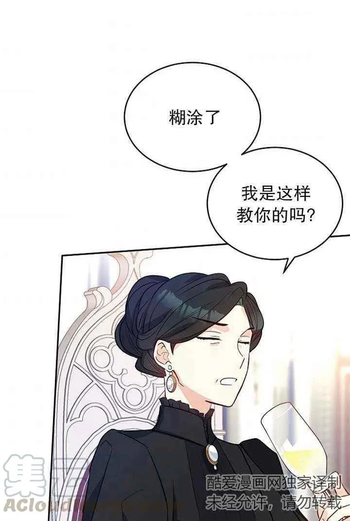 第17话 第58页