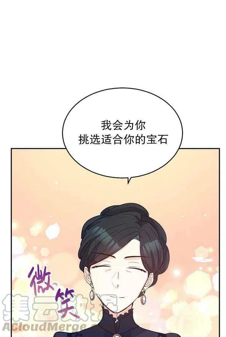 第17话 第61页