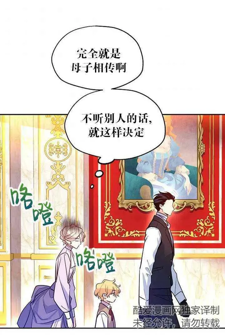 第17话 第68页