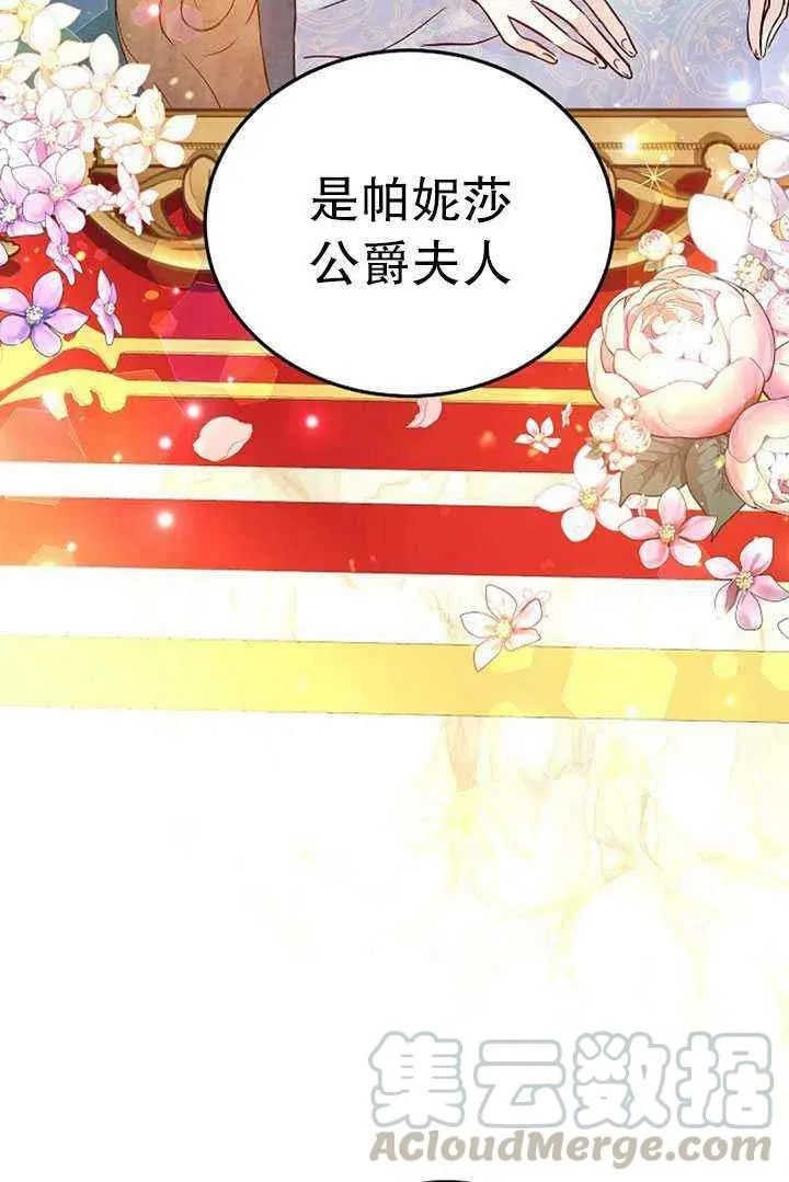 第17话 第76页
