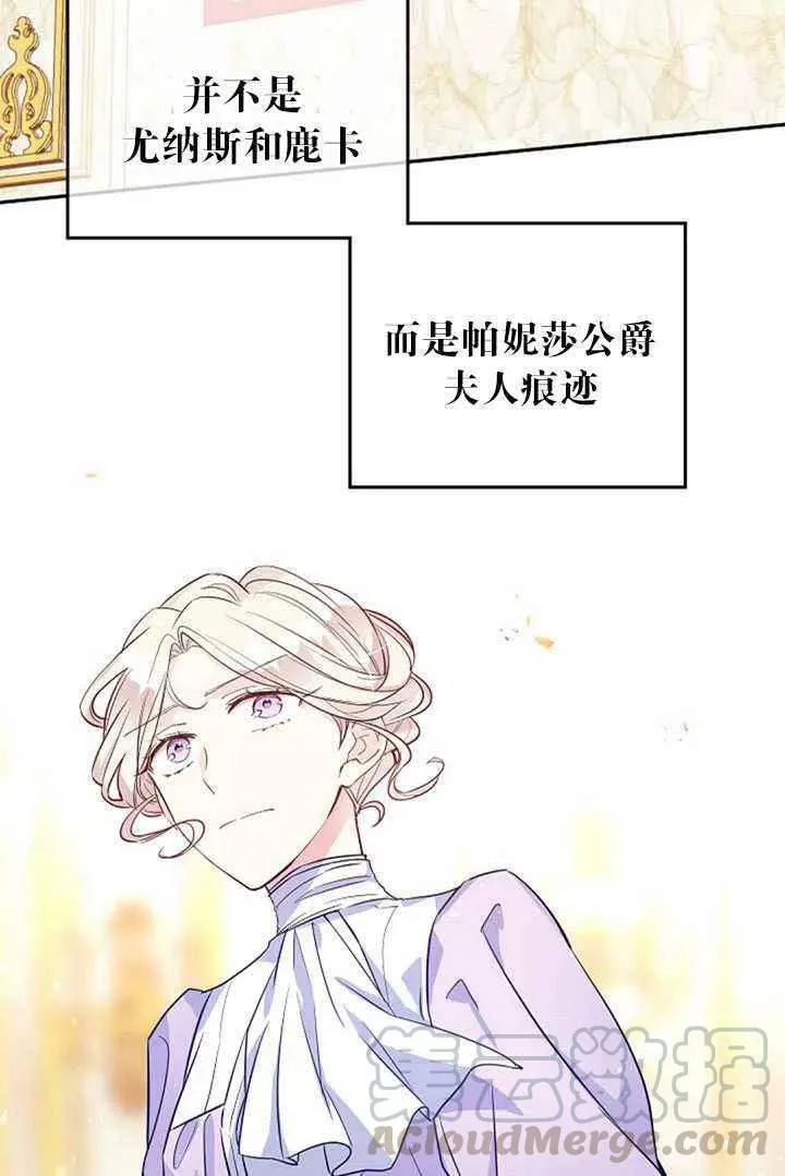 第17话 第82页