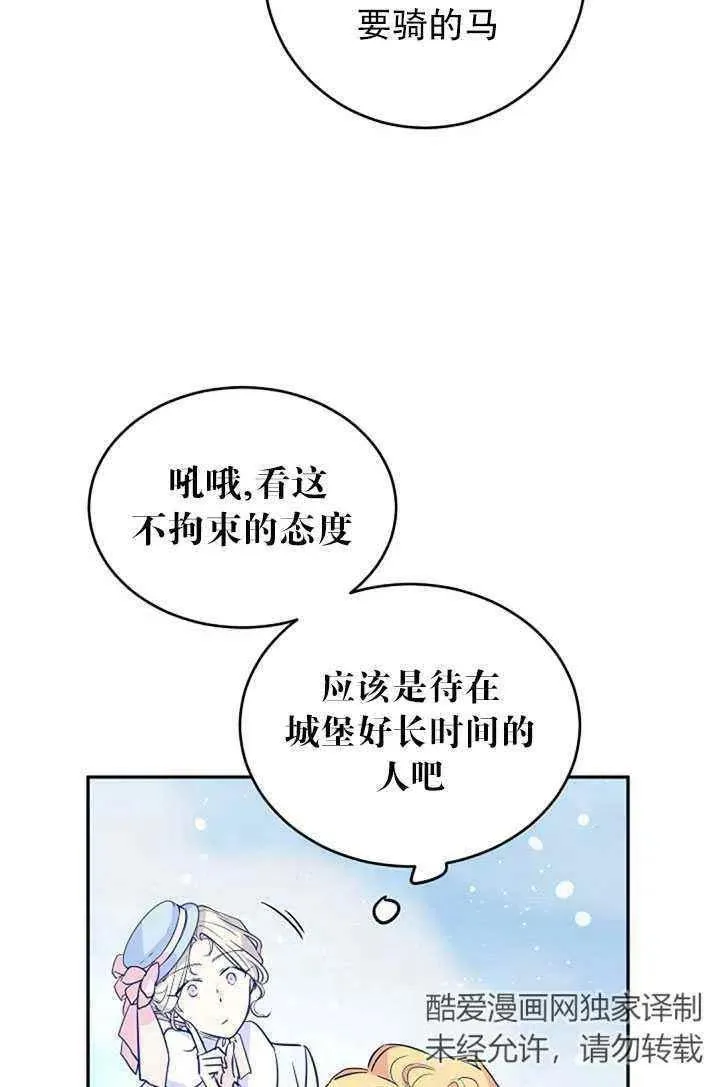 第16话 第11页