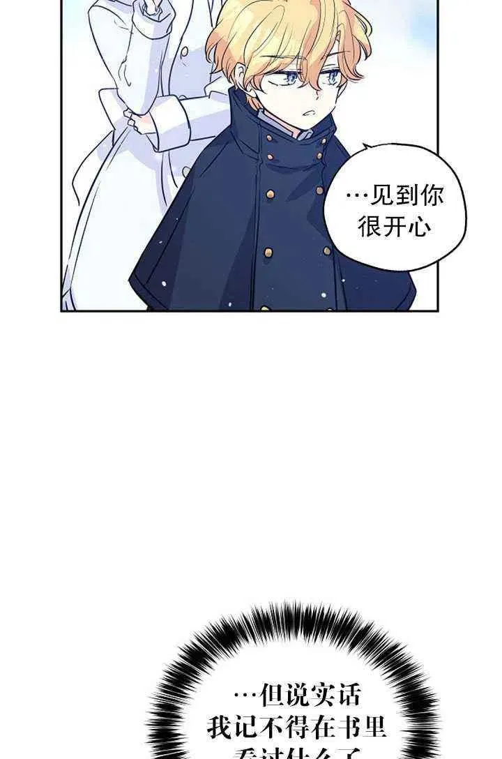 第16话 第12页