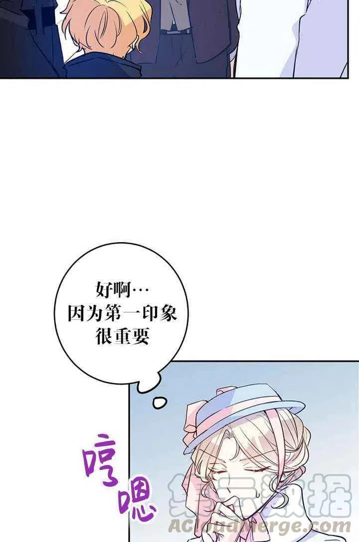 第16话 第16页