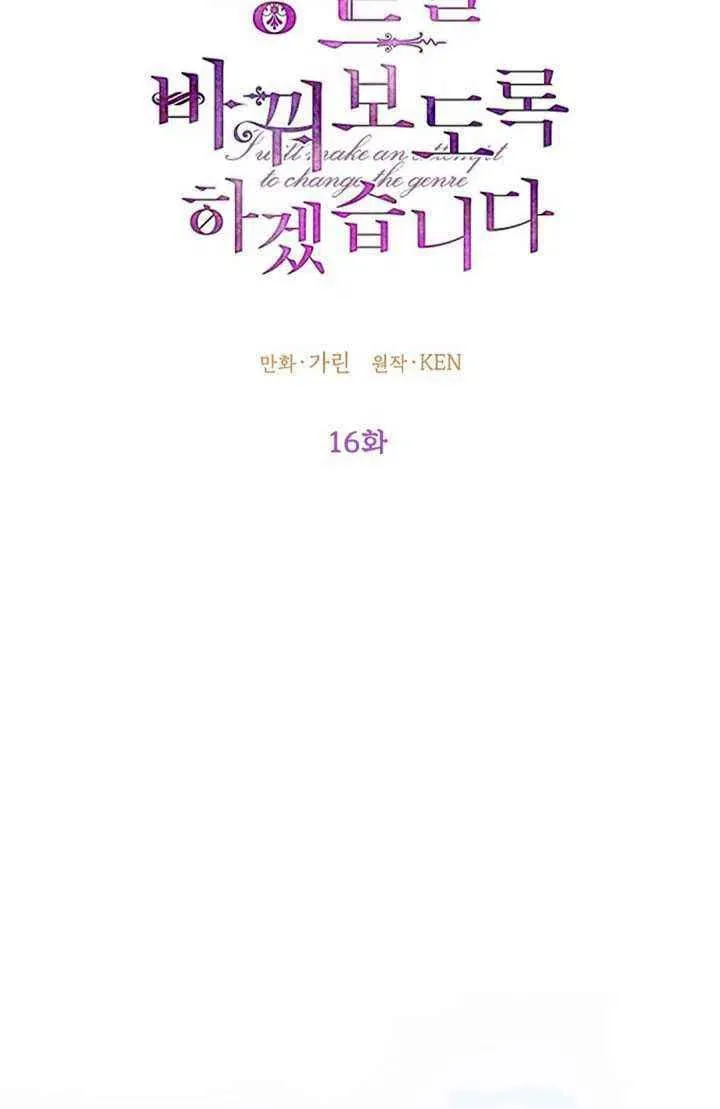 第16话 第20页