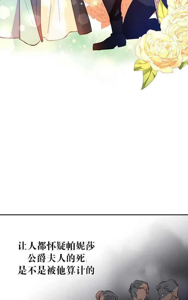 第16话 第53页