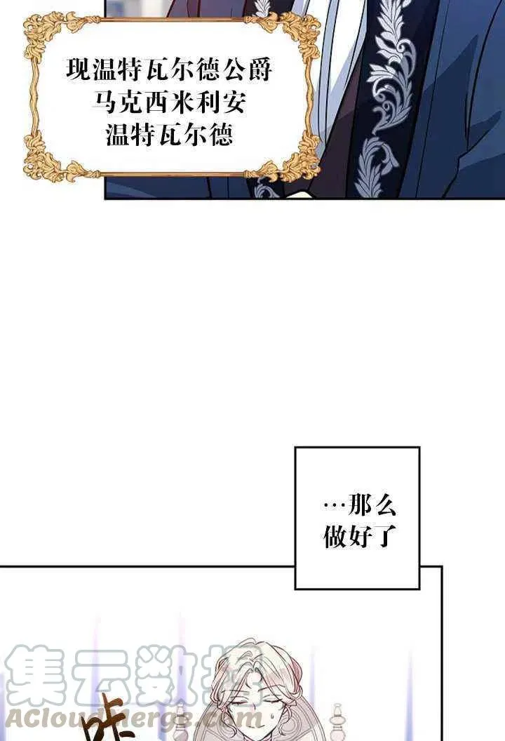 第16话 第70页