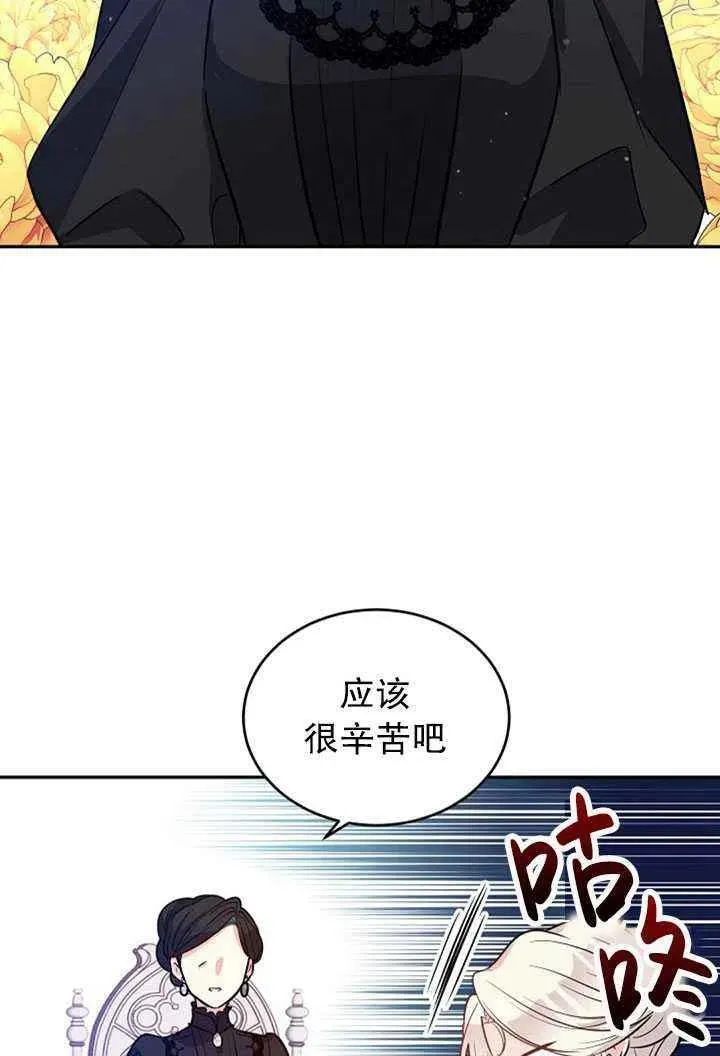 第16话 第74页