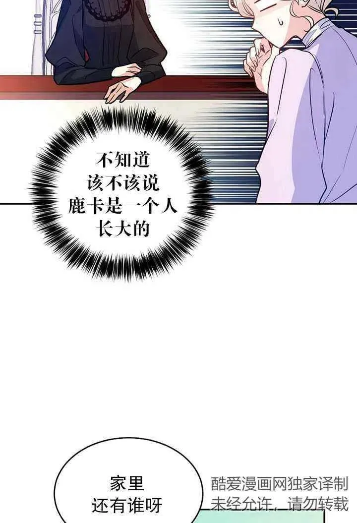 第16话 第75页