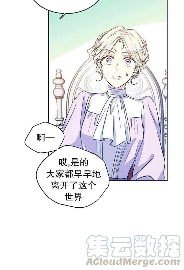 第16话 第76页