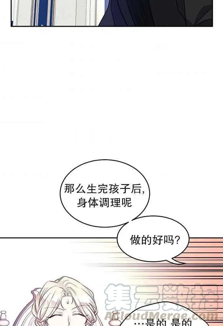 第16话 第79页