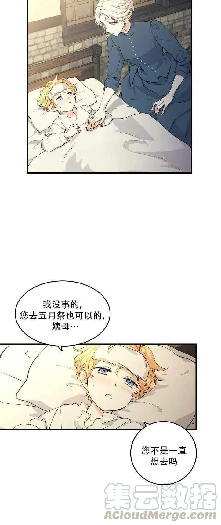 第1话 第9页