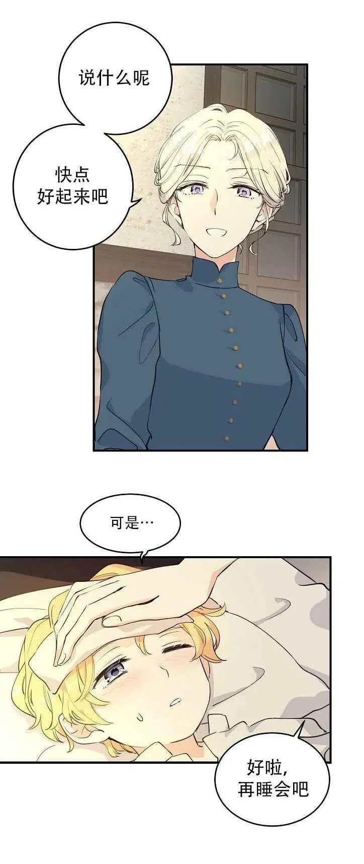 第1话 第10页