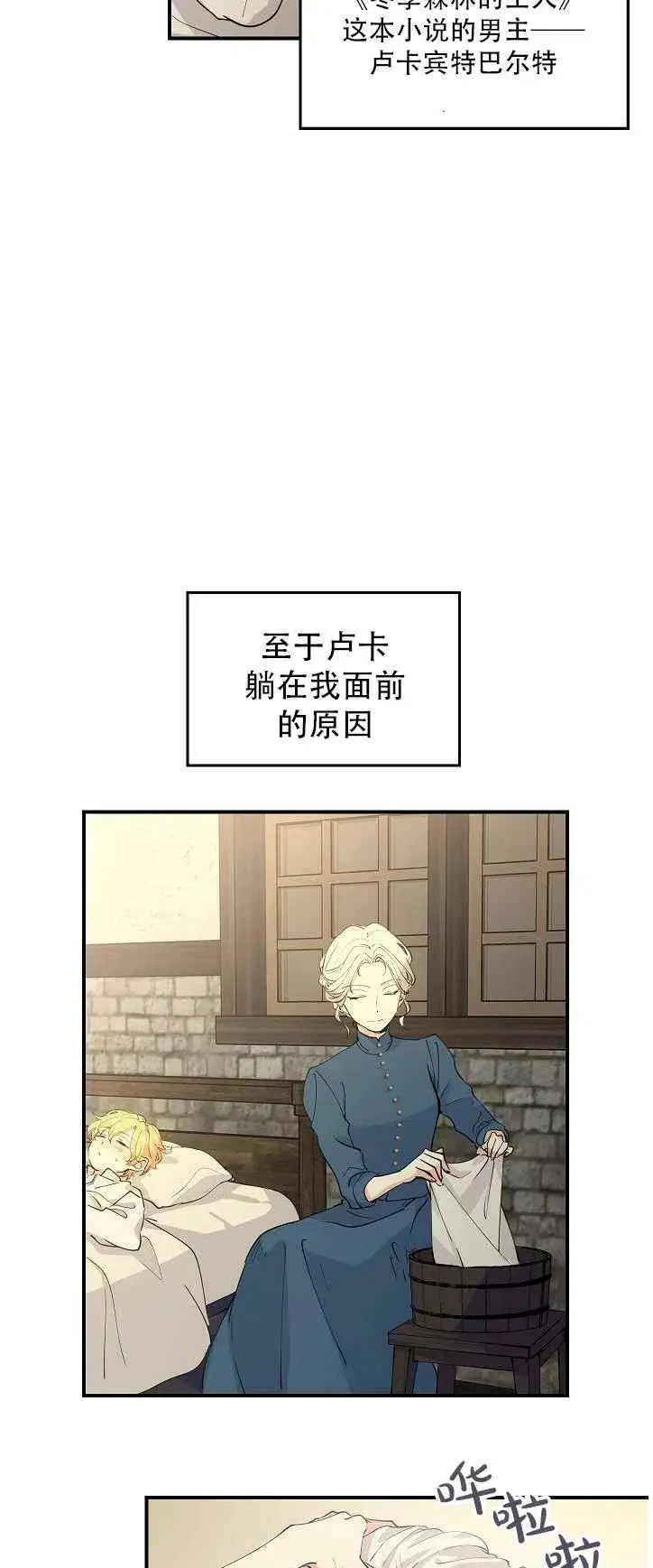 第1话 第12页