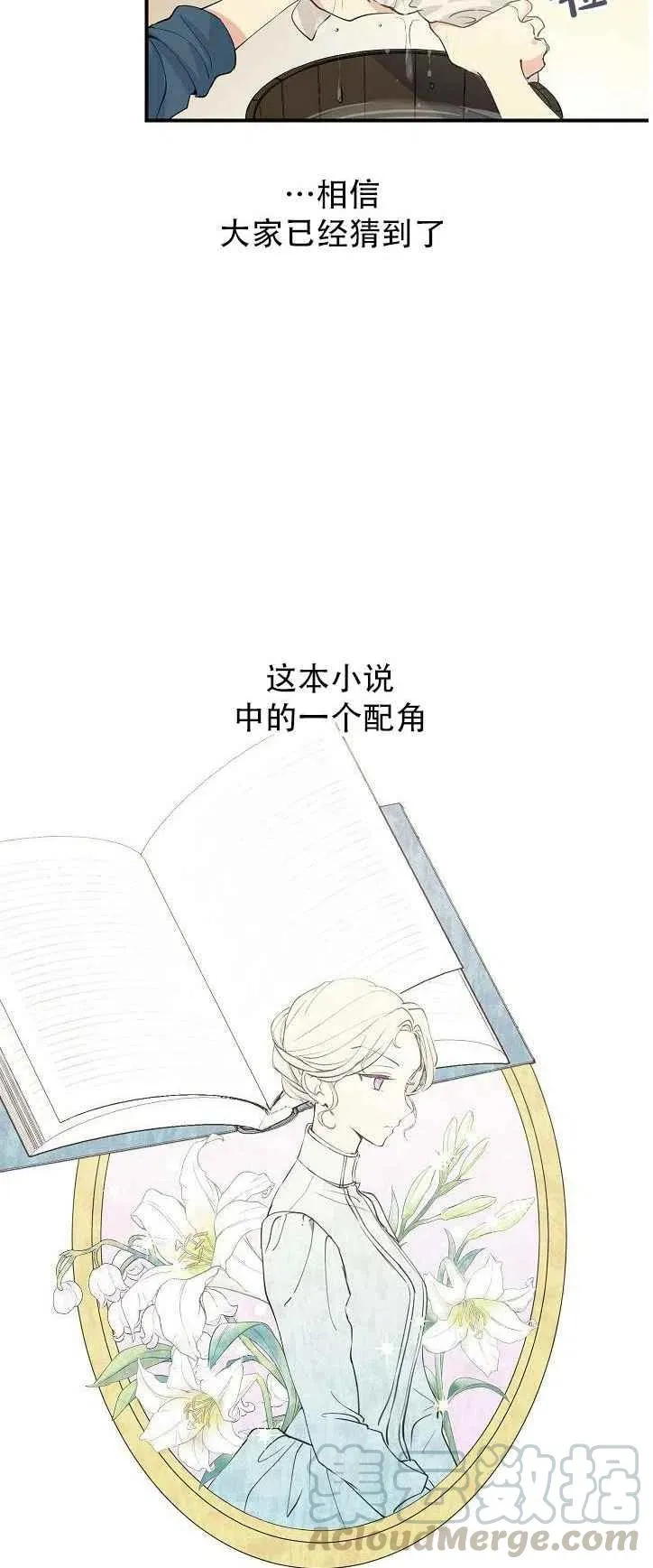 第1话 第13页