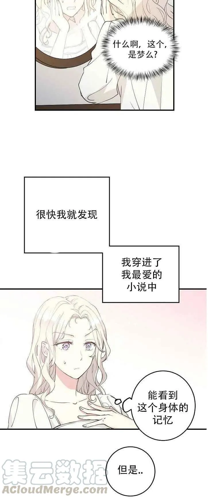 第1话 第19页