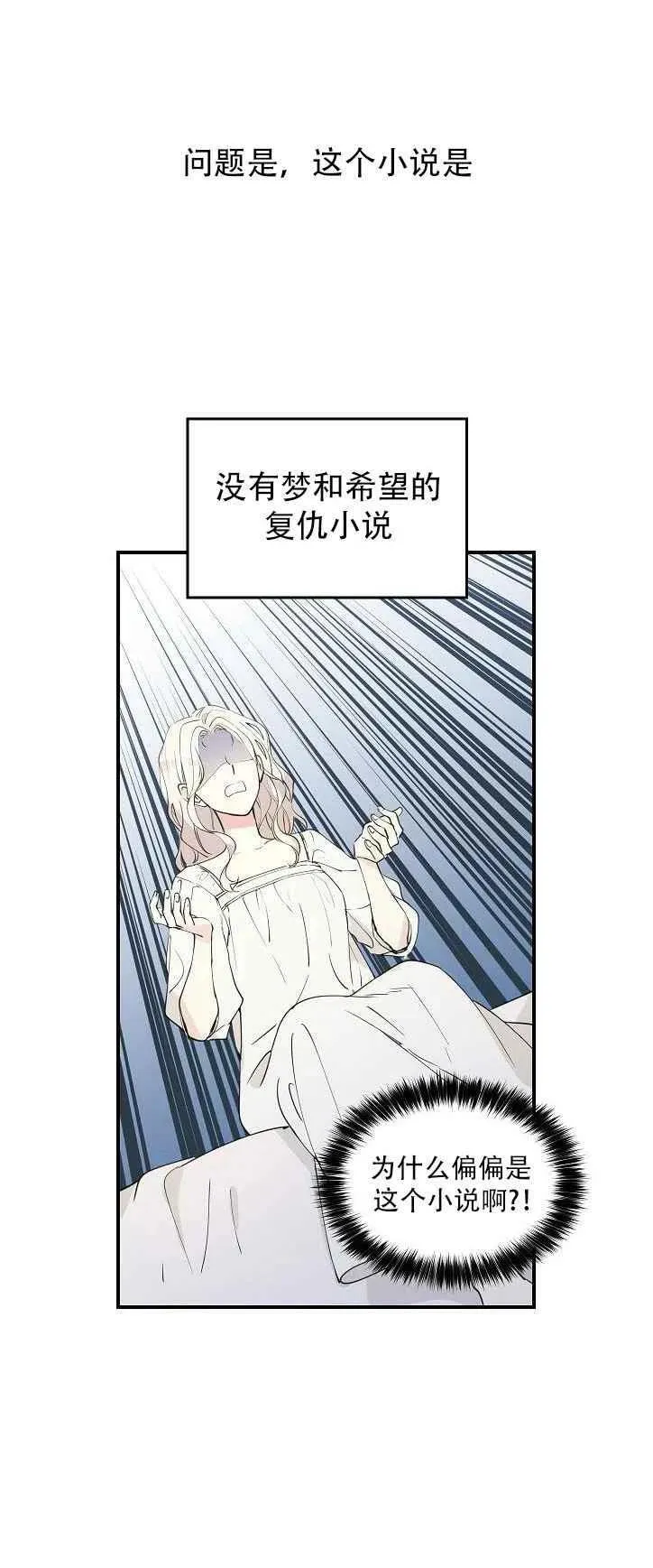 第1话 第20页